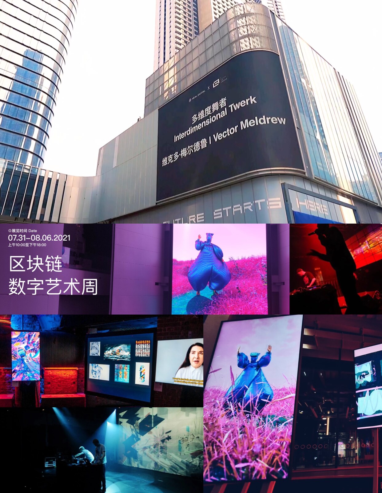 Interdimensional Twerk, Vector Meldrew — Blockchain Digital Art Week, Neal Digital, Shenzhen, 2021